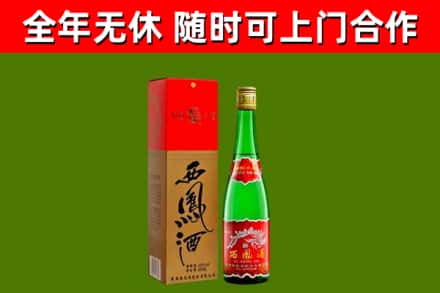 彭泽烟酒回收西凤酒绿瓶.jpg